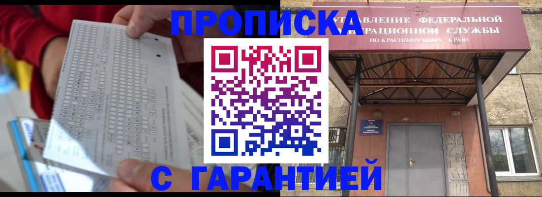 где прописаться в Златоусте