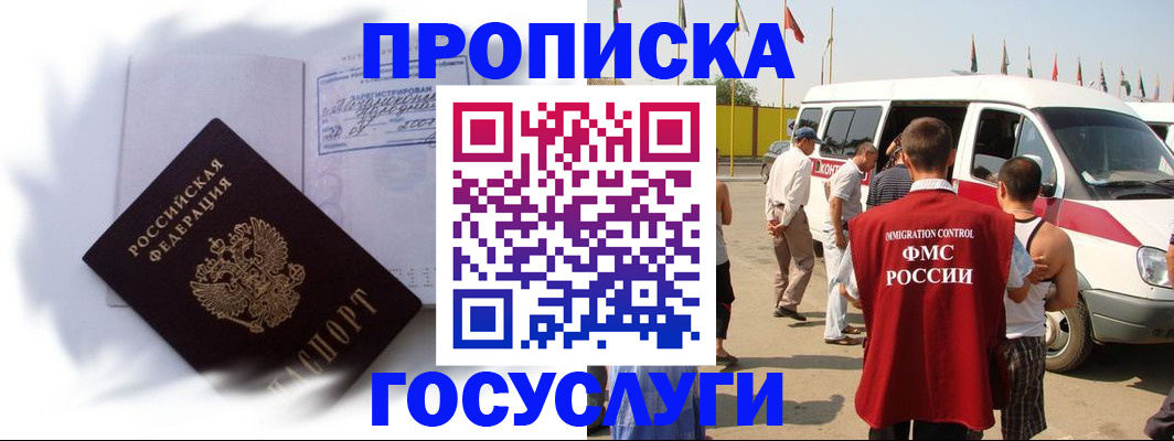 временная регистрация адрес в Златоусте