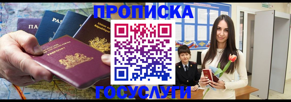 найти адрес прописки в Златоусте