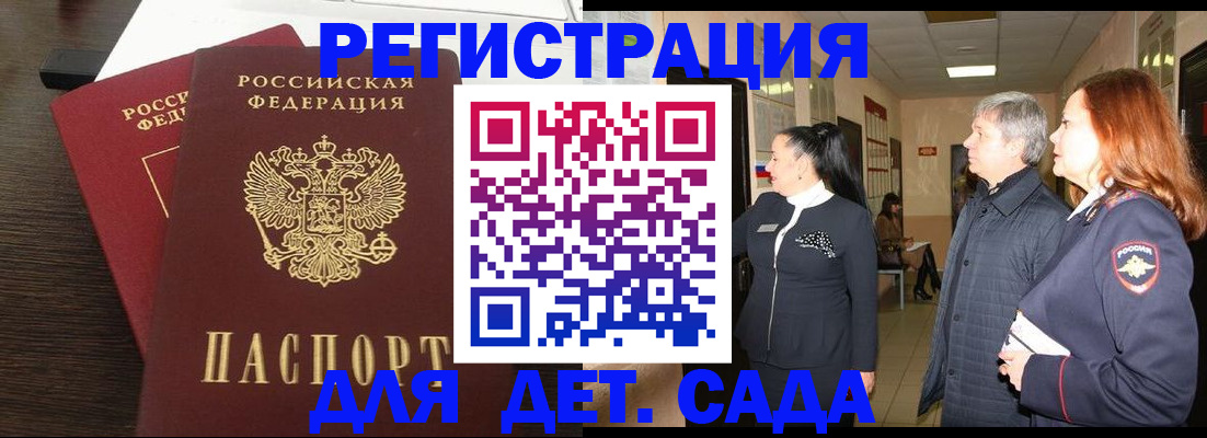 прописка законно в Златоусте